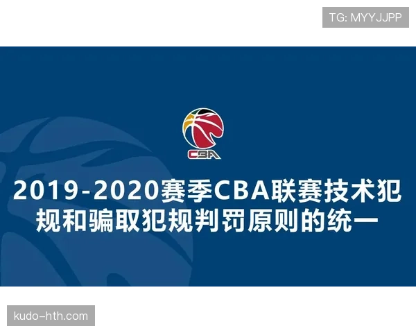 拉人犯规的判罚标准与裁判执法原则解析