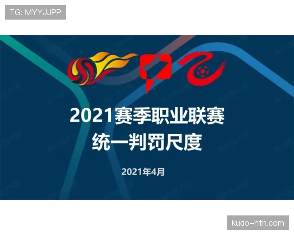 裁判如何依据规则统一判罚标准?关键在于这3个尺度 裁判如何依据规则统一判罚标准?关键在于这3个尺度