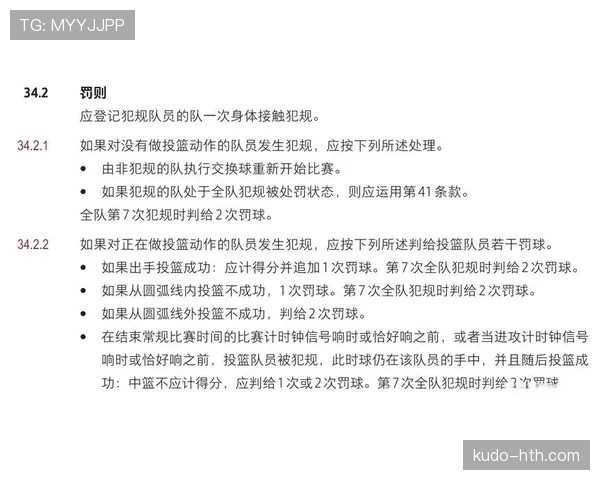 身体接触在篮球比赛中何时会判罚?完整规则解析 身体接触在篮球比赛中何时会判罚?完整规则解析